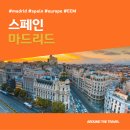 솔 인터네셔널S | [해외가볼만한곳] #마드리드 #스페인 #가볼만한곳15 #추천음식5 #추천호텔5 #EEM
