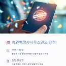 기업연합행정사사무소 이미지