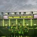 대구동부고등학교