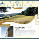 경선카정비 | [조선왕릉의 비밀] 18. 파주 장릉(長陵) - 인조왕릉