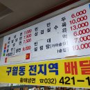 황해모밀냉면