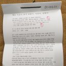관청피해자모임 법무팀 홍기정 공동대표 형사재심 대법원 의견서 및 탄원서 이미지