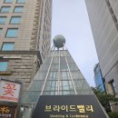 주차08 | [공지] [웨딩홀 투어 08] 강남 브라이드밸리 26년 하반기 견적공유 (대관료, 식대, 방문상담 후기)