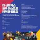 한국마스코트 매일경제