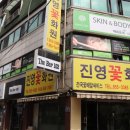 진성온누리약국 이미지