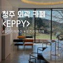 EPPY(에피)