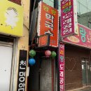 명랑막국수 티스토리