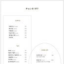 카페977