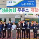 정읍농협주유소 전북도민일보