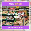해드림부동산공인중개사무소 이미지