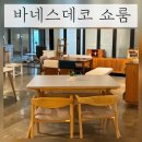 [바네스데코 쇼룸 후기] 모루 유리 아치형 캐비닛 인테리어가구