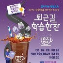 퇴근길한잔 네이버블로그