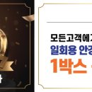 으뜸50안경 성신여대점 이미지