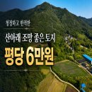 산아래 - 안성시 청룡길 90-169 | 산아래