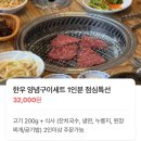 명가촌 - 순천시 | 평택 한우 잘하는 집｜평택가족모임에 좋은 한우명가촌 점심 후기