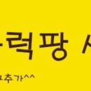 블럭팡 서산예천점