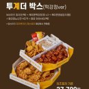 투계더치킨 - 동구 계족로140번길 191 | 투계더치킨