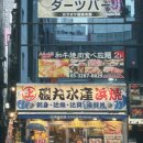 명물장어수산 | 도쿄 신주쿠 가부키초 맛집 이자카야 술집 이소마루수산 가성비 후기