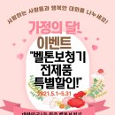 2021 가정의달 네이버블로그