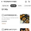 육진감래