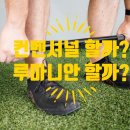 피트니스 진심 이미지