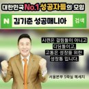 선한부자 인셀덤