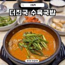 옛날전통순대 | 신림역 맛집 추천 24시 더진국수육국밥 신림점 옛날전통순대국 부대국밥