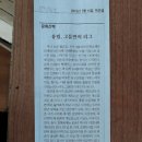 2. 유림, 그들만의 리그 / 영남일보 연재물 / 2019년 3월 14일 이미지