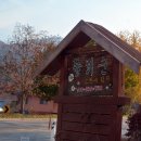 들뫼펜션 이미지