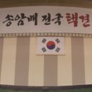 제16회 송암배택견한마당.충주실내체육관 이미지