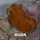구미 맛집 당신대게 수율좋은 빵게 후기