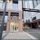 VIP공인중개사사무소 이미지