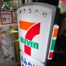 세븐일레븐 사랑모아점 | 엔화 환전 없이 떠난 도쿄 여행, 일본 현지환전 세븐일레븐 ATM 수수료 무료 후기 및 이용 팁 후기