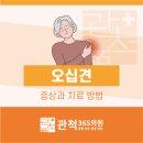 관척365의원 이미지