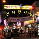 대구안지랑막창 이미지