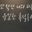 늘봄푸줏간