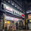 달인 | [성북/고려대] 종암동 무한리필 고깃집 회식의 달인 내돈내산 후기