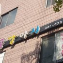 똥깡아지애견샵 이미지