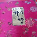 가향민박 이미지