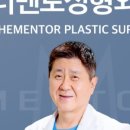 더맨토성형외과 네이버블로그