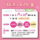 (기획투어)체험순천 이미지