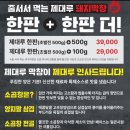 제대루막창 이미지