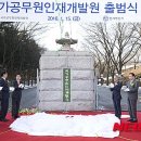 국가공무원인재개발원 이미지