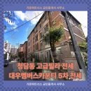 청담시원공인중개사사무소 이미지