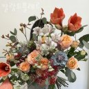북가좌동꽃집 깔랑드플레르 가격 위치 영업시간