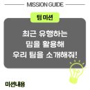 Y.P기획 | Y 퓨처리스트 합격 후기 - 사전미션&면접