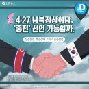 휴전·정전·종전?…그 차이는 이미지