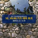 키즈&패밀리VR테마파크