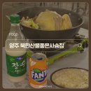 GS25 무릉계곡점 | 경기/양주] 뚜벅이도 가기 좋은 서울 근교 계곡 식당 추천 (계곡 물놀이 평상 매점 백숙 삼겹살) ㅣ...