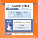 (주)피엔아이 네이버블로그